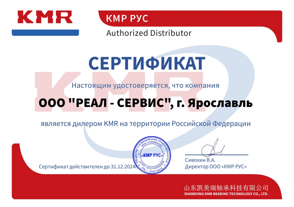 КМР_РУС